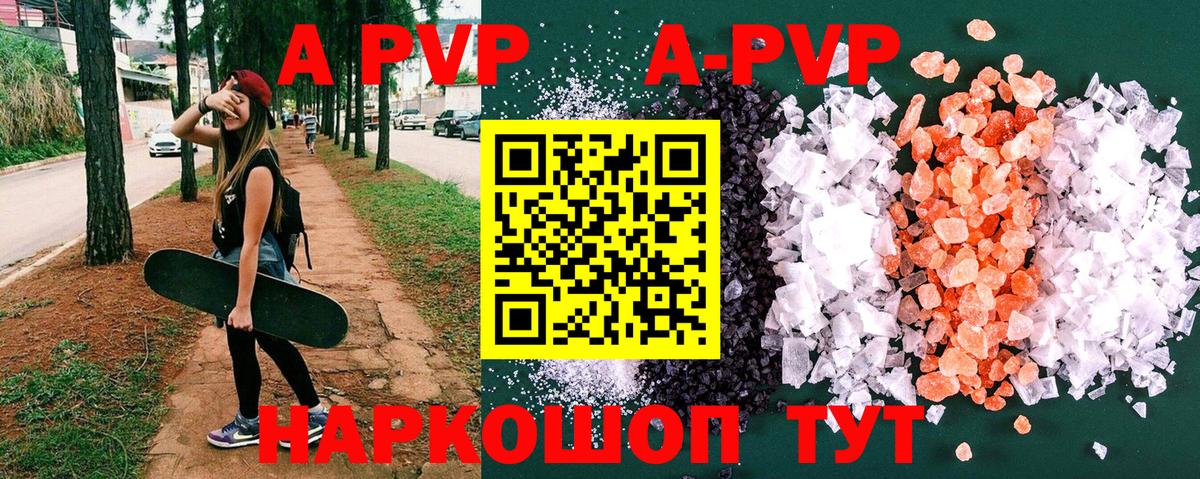 Alpha PVP  Alfa_PVP VHQ  Вход с VPN  Alpha-PVP кристаллы  Альфа ПВП Соль  Северск 