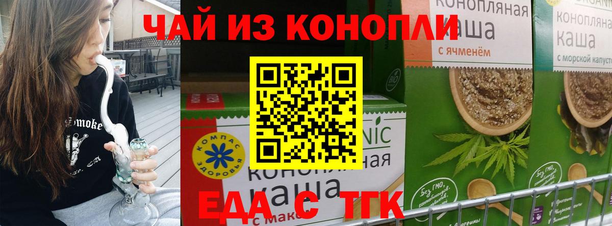 Северск  Печенье с ТГК конопля  Вход с VPN 