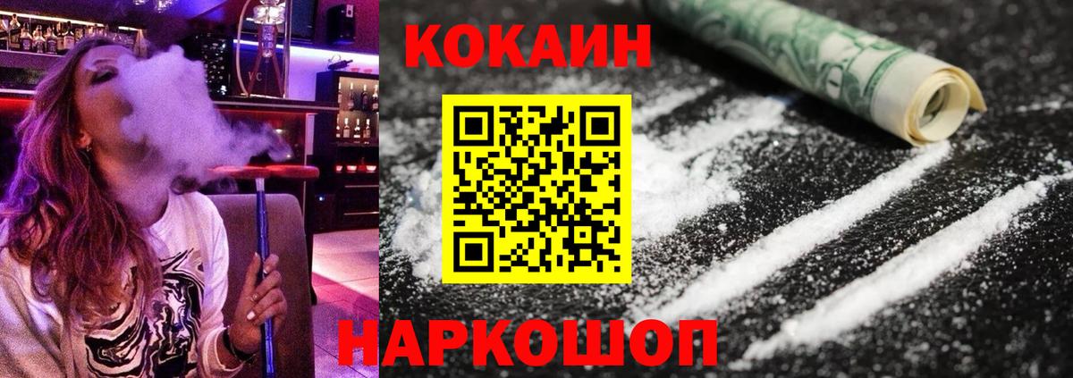 Cocaine 97% Северск