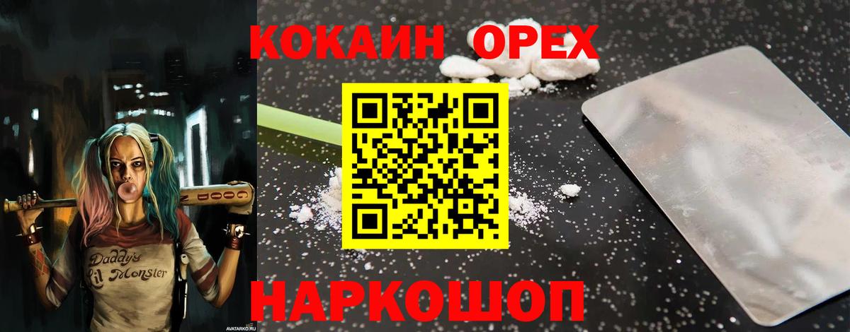 Cocaine 97%  Cocaine  Северск  Вход с VPN  КОКАИН Боливия 