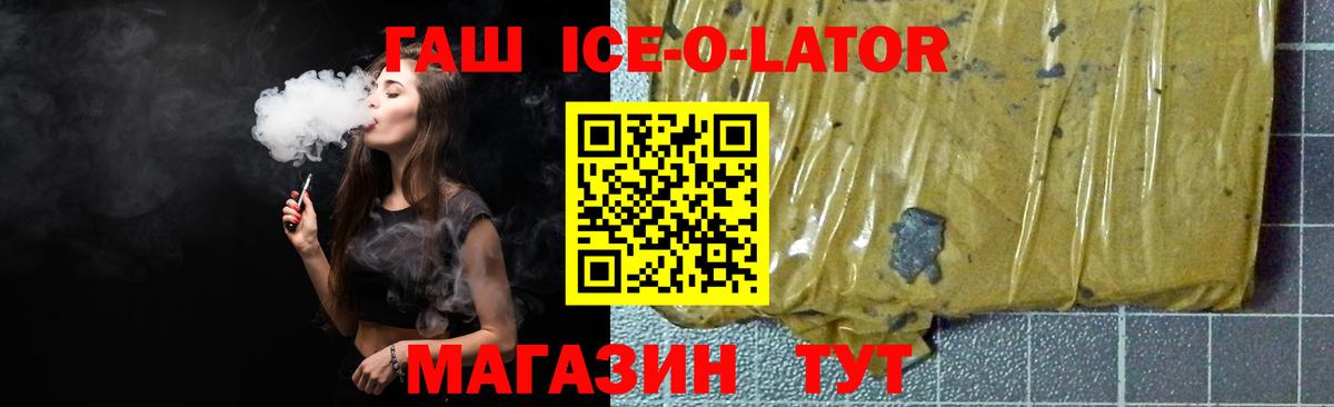 Гашиш гашик Северск