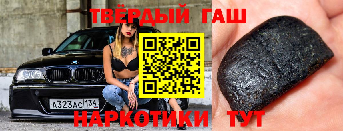 Северск  Гашиш индика сатива  ГАШИШ  Гашиш хэш  Вход с VPN 