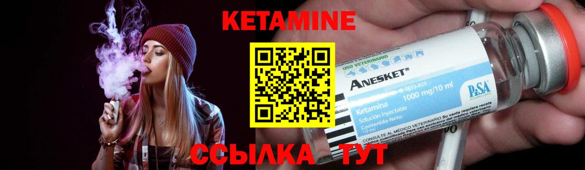   ссылки  Кетамин VHQ  Кетамин VHQ  Вход с VPN  Северск 