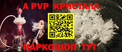 спайс Анжеро-Судженск