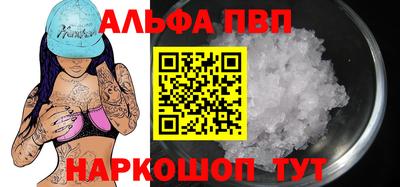 спайс Анжеро-Судженск