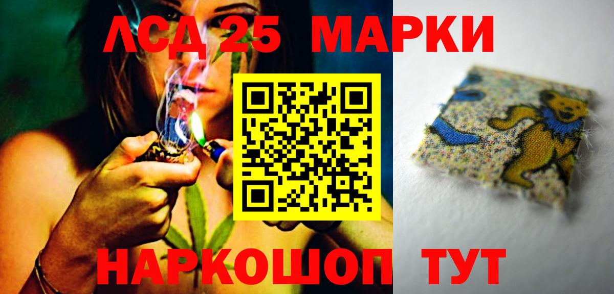 ЛСД экстази кислота Северск