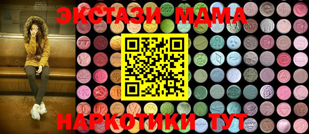 MDMA Molly Северск