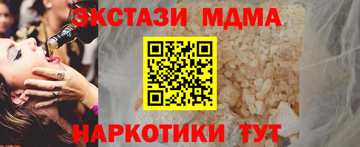 MDMA молли  Вход с VPN  Северск  MDMA молли 
