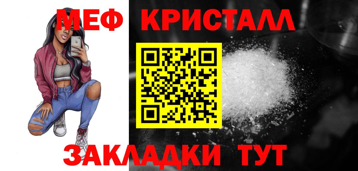 Северск  МЯУ-МЯУ 4 MMC  Меф  Вход с VPN  Мефедрон VHQ 