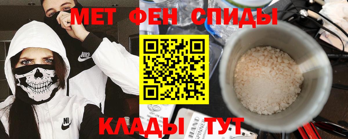 Северск  Первитин Methamphetamine  Вход с VPN 