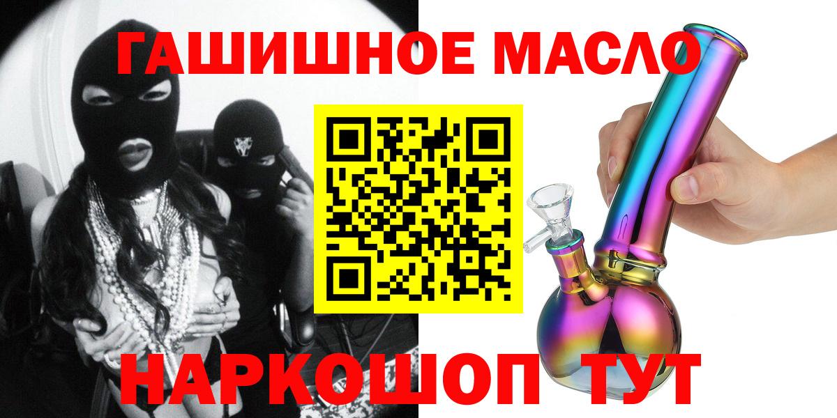 Северск  ТГК Wax  Вход с VPN  ТГК гашишное масло 